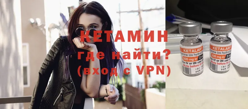 MEGA зеркало  Железногорск-Илимский  Кетамин VHQ 