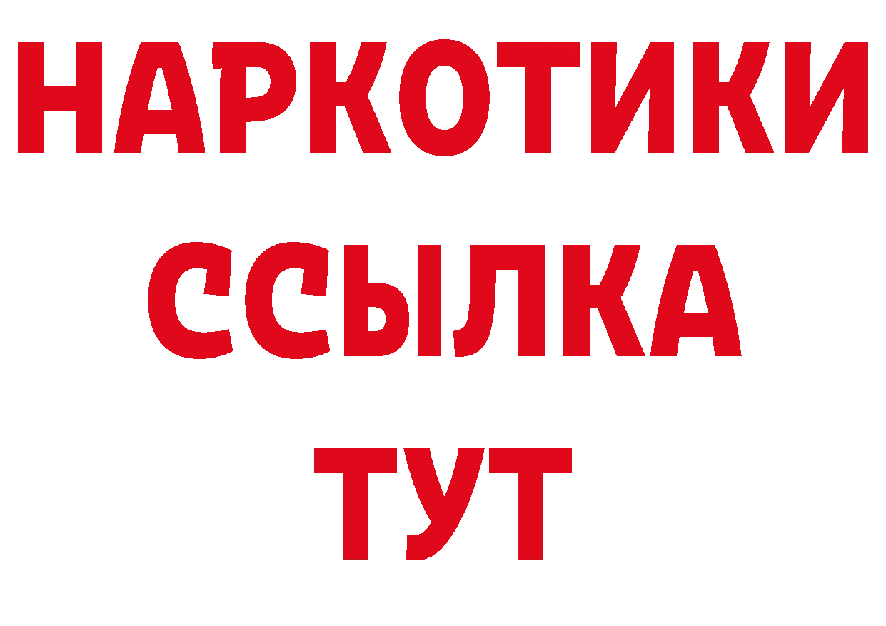 Бутират Butirat как войти дарк нет кракен Железногорск-Илимский