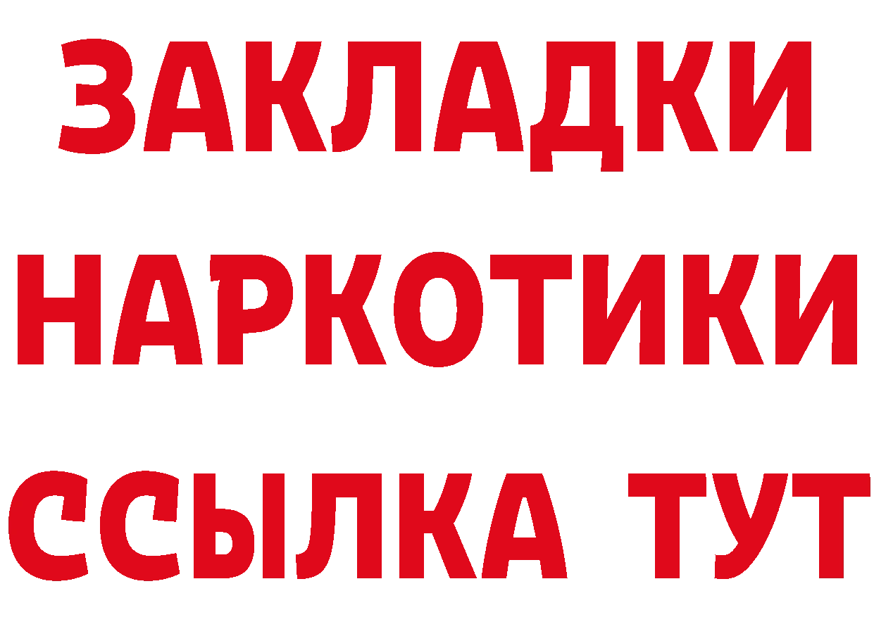 Кетамин ketamine tor площадка OMG Железногорск-Илимский