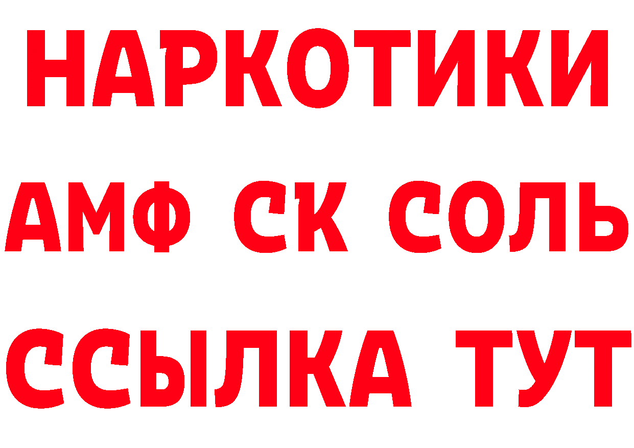 ТГК жижа tor площадка МЕГА Железногорск-Илимский